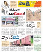 West Godavari District