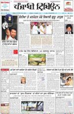Punjabi Tribune