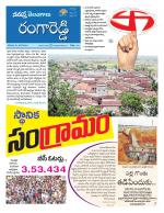 Rangareddy