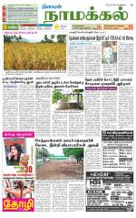 Namakkal-Salem Supplement