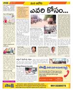 Kurnool Constituencies