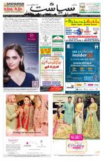 Siasat Daily