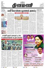 Dinamani - Nagapattinam