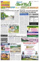 Karur-Trichy Supplement