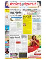 Namma Bengaluru, ಬೆಂಗಳೂರು