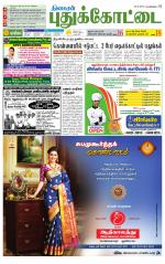 Pudukkottai-Trichy Supplement