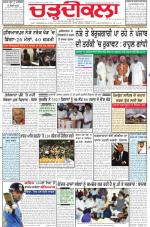 Charhdikala Newspaper (Punjab) 