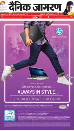 Dehradun Hindi ePaper, Dehradun Hindi Newspaper - InextLive