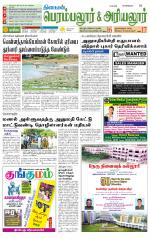 Perambalur-Trichy Supplement