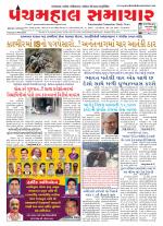 Panchmahal Samachar