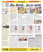 Prakasam Constituencies