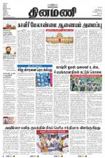 Dinamani - Dharmapuri