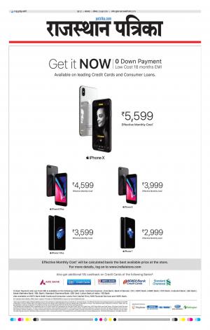 rajasthan patrika banswara