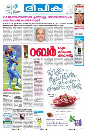 deepika 23 june 2018