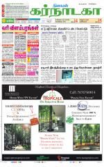 Bangalore Supplement