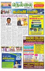 Nellai District-Tirunelveli Supplement