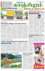 Kanchipuram-Chennai Supplement