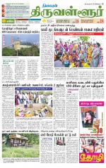 Tiruvellore-Chennai Supplement