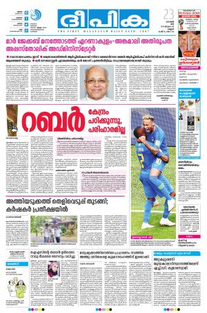 deepika 23 june 2018