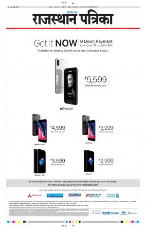 Bikaner Daak Rajasthan Patrika