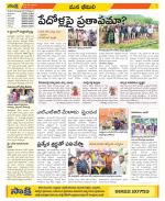 Visakhapatnam Constituencies