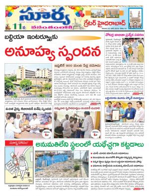 Saturday 23 June, 2018