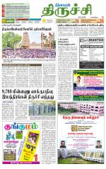 Trichy Supplement