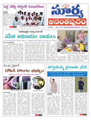 Saturday 23 June, 2018