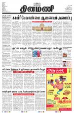 Dinamani -Tirunelveli