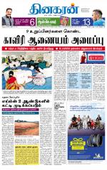 Madurai  Main 
