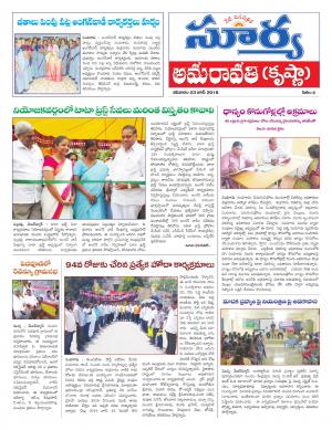 Saturday 23 June, 2018