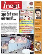 Indore Hindi ePaper, Indore Hindi Newspaper - InextLive