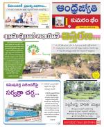 Kumuram Bheem District