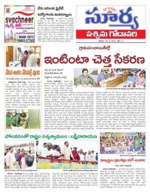 Saturday 23 June, 2018