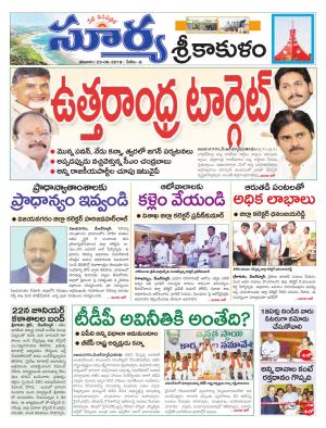 Saturday 23 June, 2018