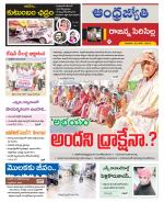 Rajanna Sircilla District