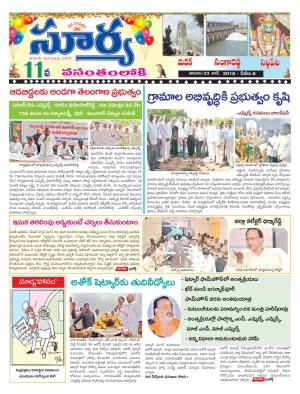 Saturday 23 June, 2018