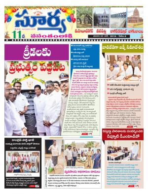 Saturday 23 June, 2018