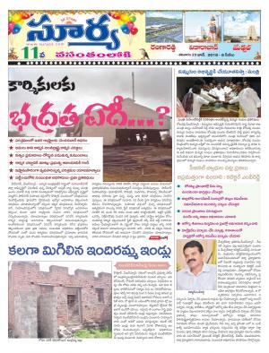 Saturday 23 June, 2018