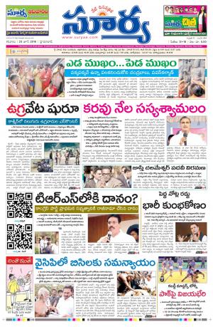 Saturday 23 June, 2018