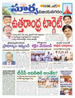 Vizianagaram