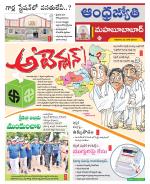 Mahabubabad District