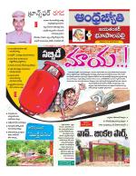 Jayashankar Bhupalpally