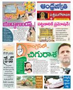 West Godavari District