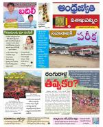 Visakhapatnam District