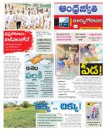 East Godavari District