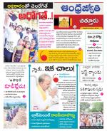 Chittoor District