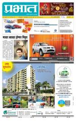 पुणे शहर आवृत्ती