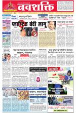 Navshakti Epaper
