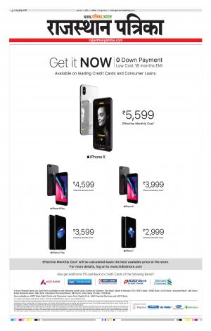 Kota Raj. Patrika Epaper